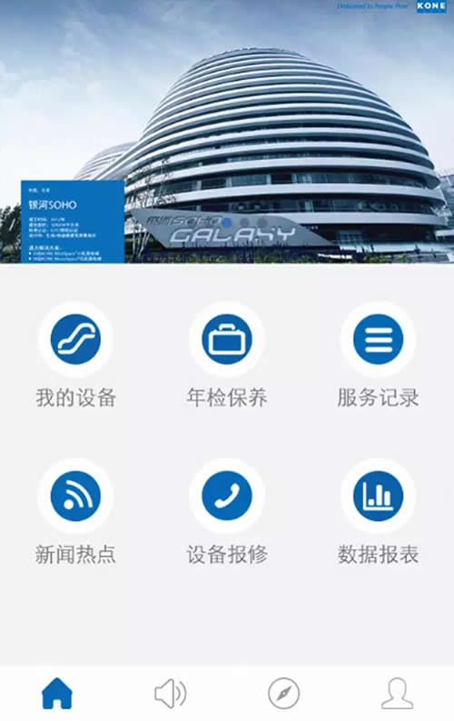 通力電梯手機(jī)監(jiān)控app